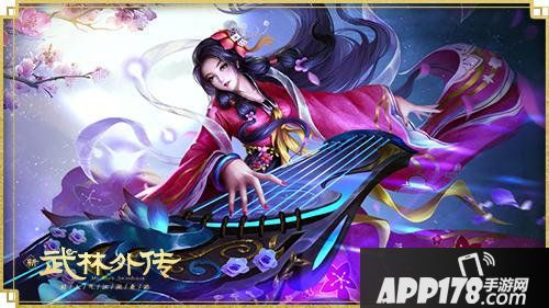 武林外传手游决战毒海资料片今日公测