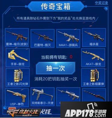 CF手游8月暑期超级幸运星