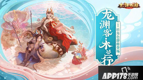 大话西游手游龙族新角色动态效果曝光 少年展锋芒