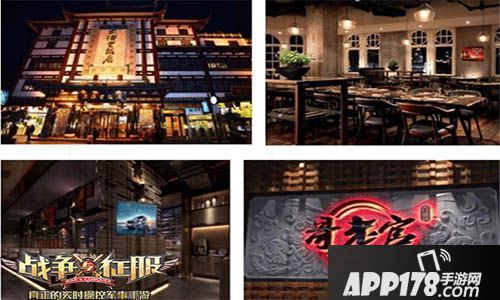 百城一线餐饮联动 美食助力《战争与征服》上线