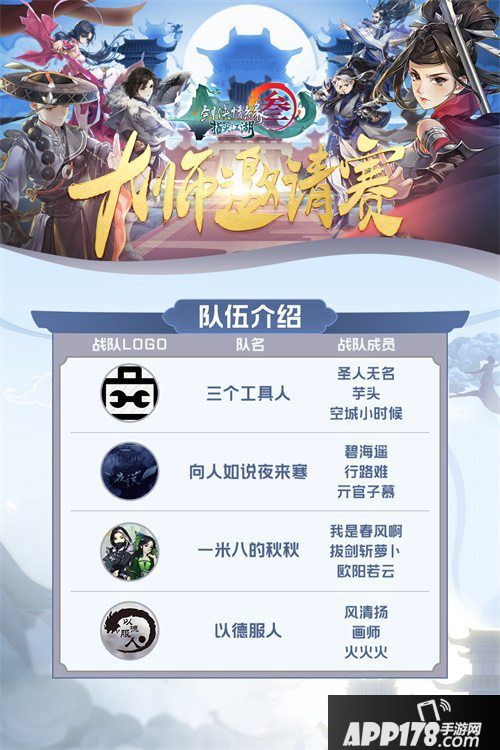 剑网3指尖江湖全民庆典上线