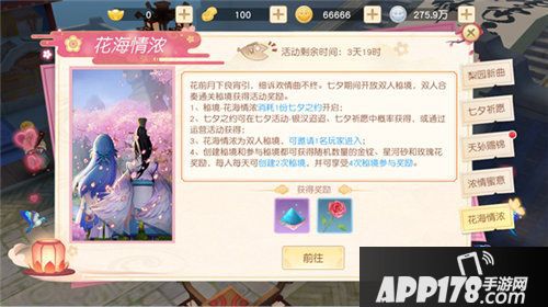 神雕侠侣2手游七夕活动上线