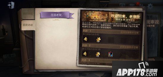 第五人格回归奖励要多少天
