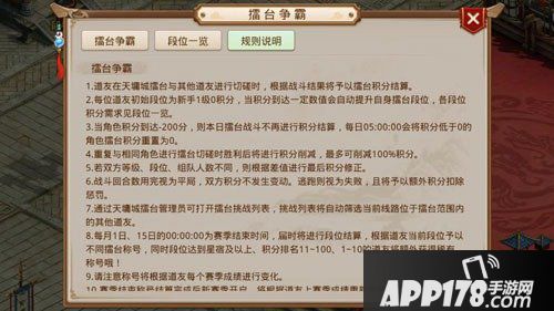 问道手游擂台比武开放 连击王要重出江湖了