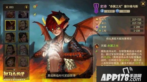 黑暗主君 《权力与纷争》暗黑风皮肤揭秘