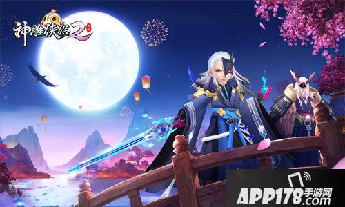 神雕侠侣2独孤一剑8月23日上线