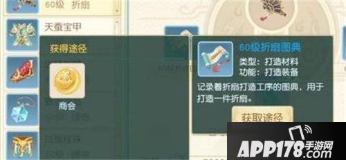 神雕侠侣2手游装备怎么打造