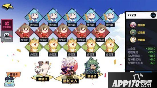 非人学园7723上单攻略 能抗能打的钢铁战士