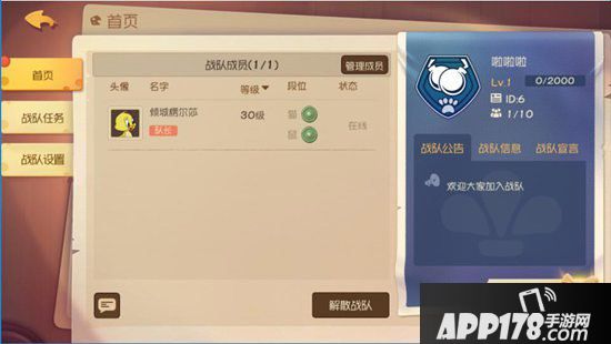 猫和老鼠手游战队系统上线 是兄弟就一起玩