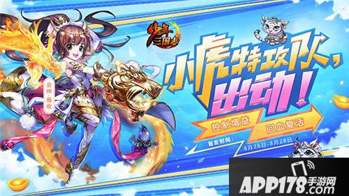 少年三国志全新彩金宠金神