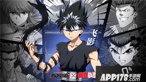 梦幻模拟战幽游白书联动上线