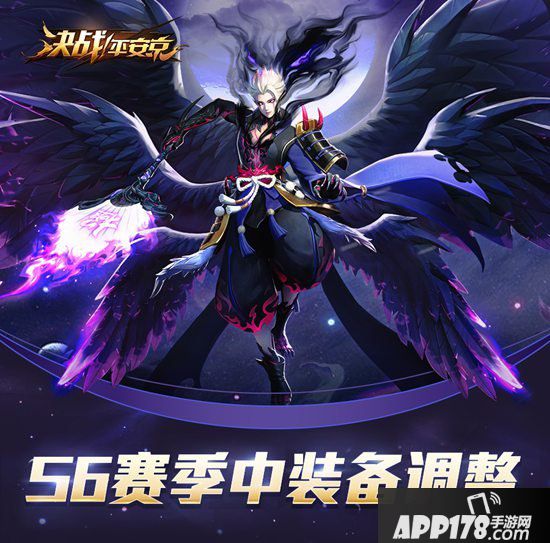 决战平安京S6赛季中装备调整 更多出装选择