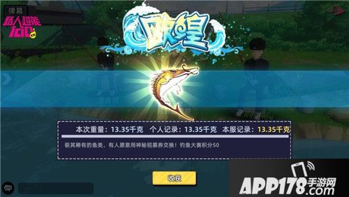 路人超能100手游今日公测