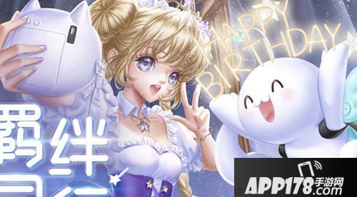 qq炫舞手游8月29日停机更新