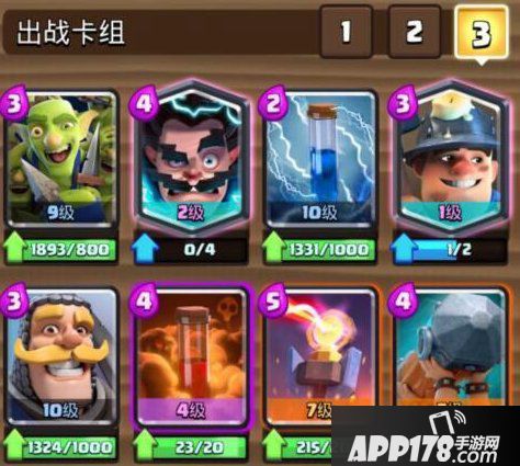 皇室战争野蛮人攻城槌卡组推荐