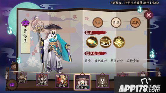 阴阳师青坊主哪里多