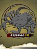 火影忍者手游螃蟹属性图鉴