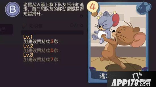 猫和老鼠手游国王杰瑞玩法攻略 论如何带领队友走向胜利