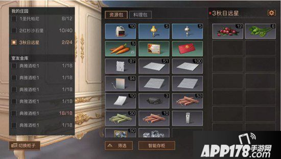 明日之后智能存柜使用方法