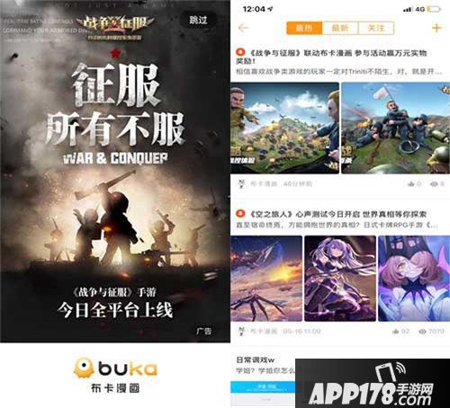 战争与征服昨日全平台上线