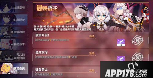 崩坏3时序通行证怎么获得
