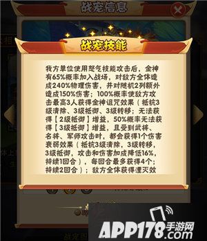 少年三国志全新彩金宠金神