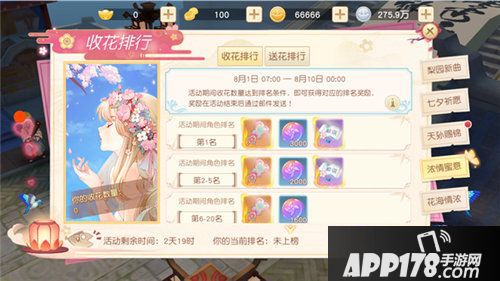 神雕侠侣2手游七夕活动上线