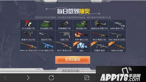 cf手游开学季狂暴福利活动介绍