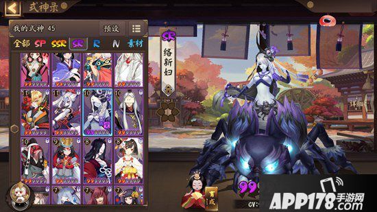 阴阳师络新妇哪里多