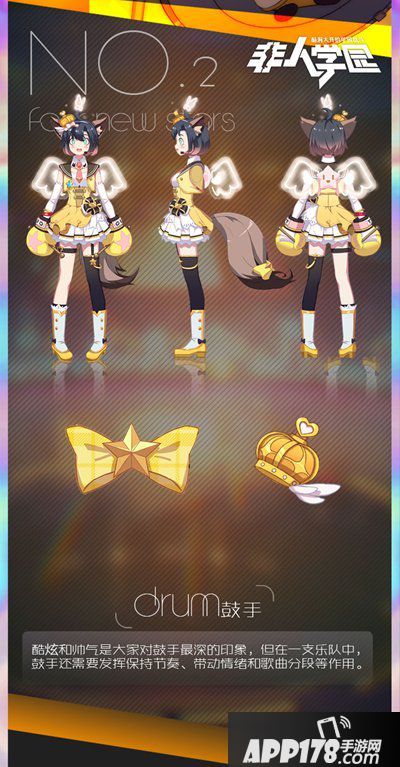 非人学园少女偶像乐队鼓手玉子曝光 奏响青春的鼓点