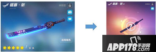 崩坏3超限武器材料怎么获得