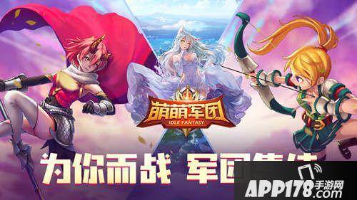 萌萌军团杀戮尖塔资料片前瞻