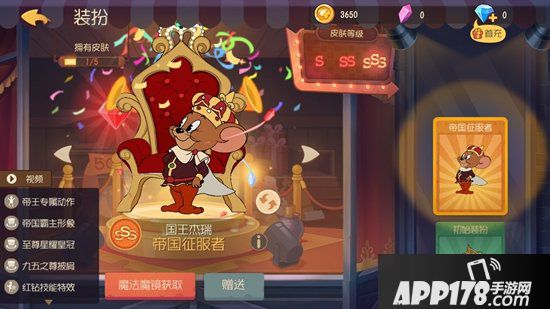 猫和老鼠手游魔法魔镜上新曝光 S级征服者驾到