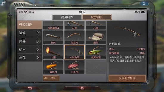 明日之后树脂有什么用 树脂太多了怎么办