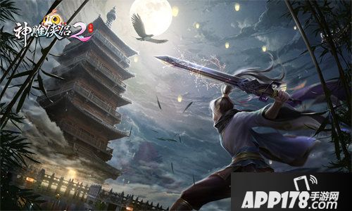 神雕侠侣2独孤派首曝光