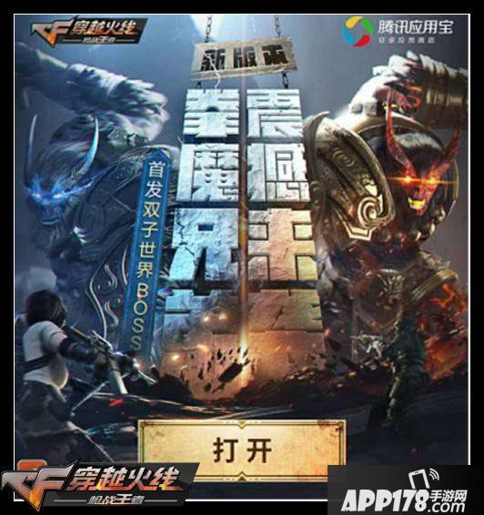 cf手游每周活动