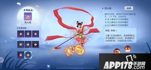 哪吒外观时装上新  《镇魔曲》灵妹小铺再现江湖