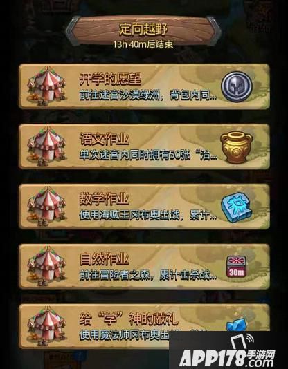 独家爆料 《不思议迷宫》9月内容预告