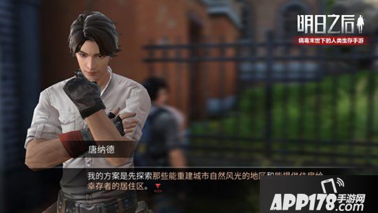 明日之后全新庄园玩法上线 末日疯狂派对