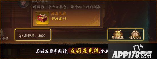 神都夜行录携友度佳节 鹊桥度良缘