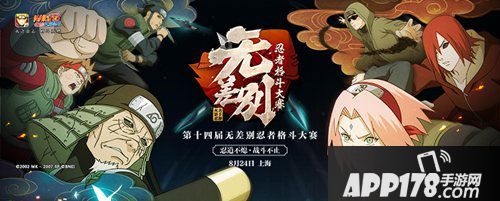 火影忍者手游8月2日更新公告