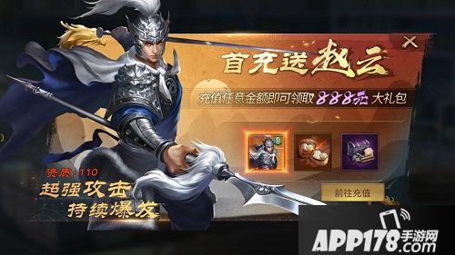 爆破三国震撼首发