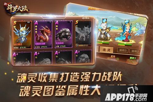 新斗罗大陆手游魂灵新宠