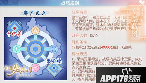 诛仙手游全新版本8日开启