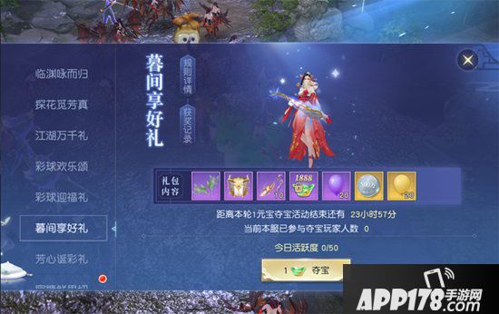 镇魔曲风雅弦歌活动上线 龙髓&挂饰奖励丰厚