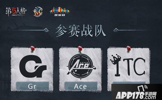 2019第五人格IVC夏季精英赛总决赛震撼来袭