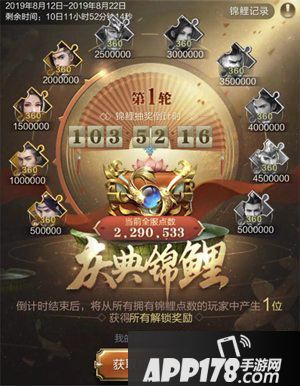 乱世王者周年庆福利锦鲤