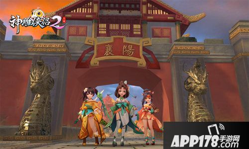 神雕侠侣2限时活动