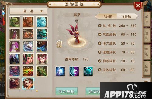 问道手游129级开放 新地图方丈岛抢先看