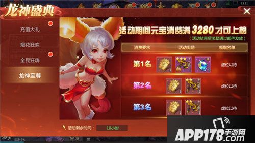 龙纪元8月14日新版本来袭